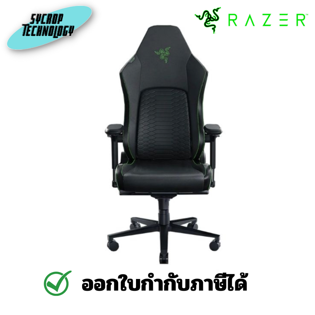 Razer เก้าอี้เกมมิ่ง Iskur V2 Gaming Chair ประกันศูนย์