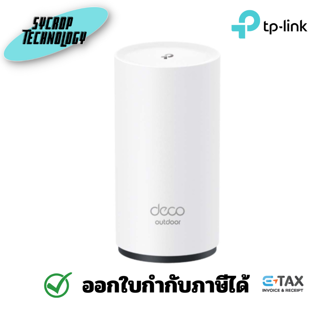 TP Link Deco AX3000 Outdoor/Indoor Mesh Wi-Fi 6 Unit รับประกันศูนย์