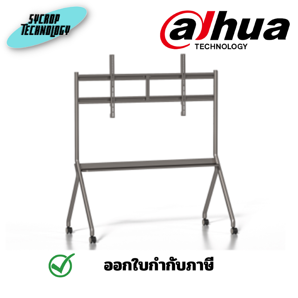 DAHUA ขาตั้งจอ Smart Interactive Whiteboard Mobile Stand สินค้าศูนย์ - 65-75 นิ้ว