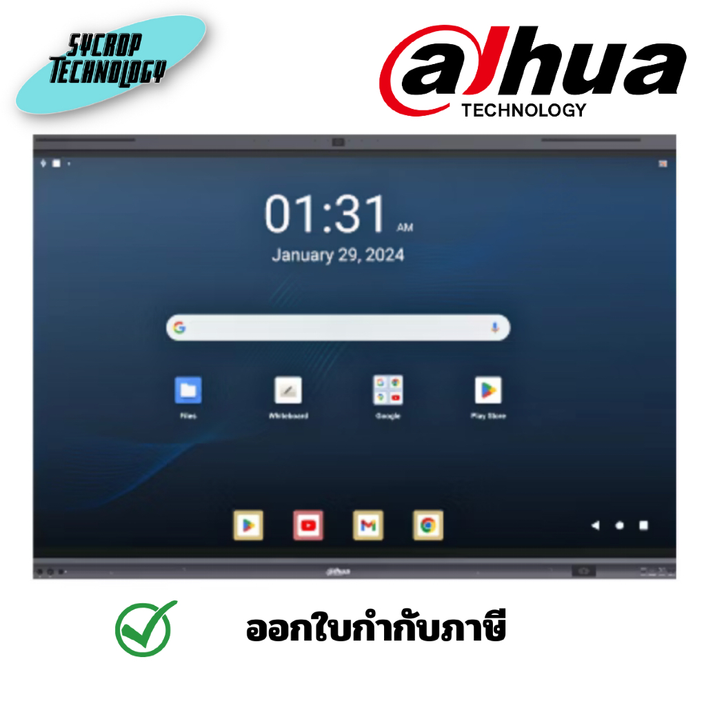 Dahua Interactive Whiteboards Smart Whiteboard Android13 Cam48MP ประกันศูนย์ - 86 นิ้ว