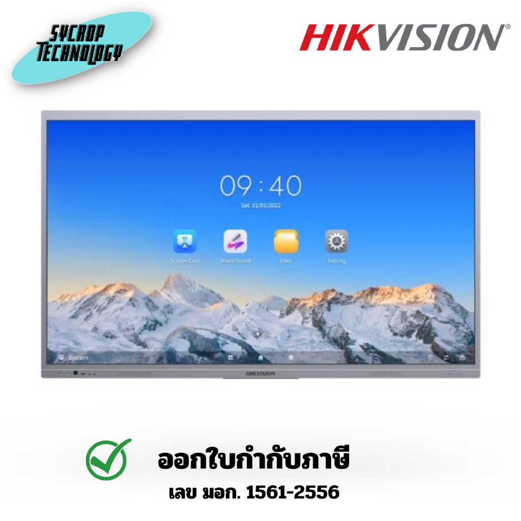 จอ Interactive Hikvision รุ่น DS-D5C75RB/A 75 นิ้ว Flat Panel Display ประกันศูนย์ 3 ปี