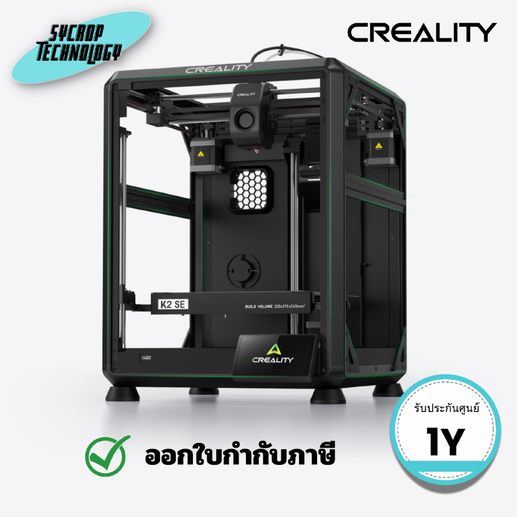 เครื่องพิมพ์ 3D Creality K2 SE 3D Printer (CLT-1002110059) ประกันศูนย์