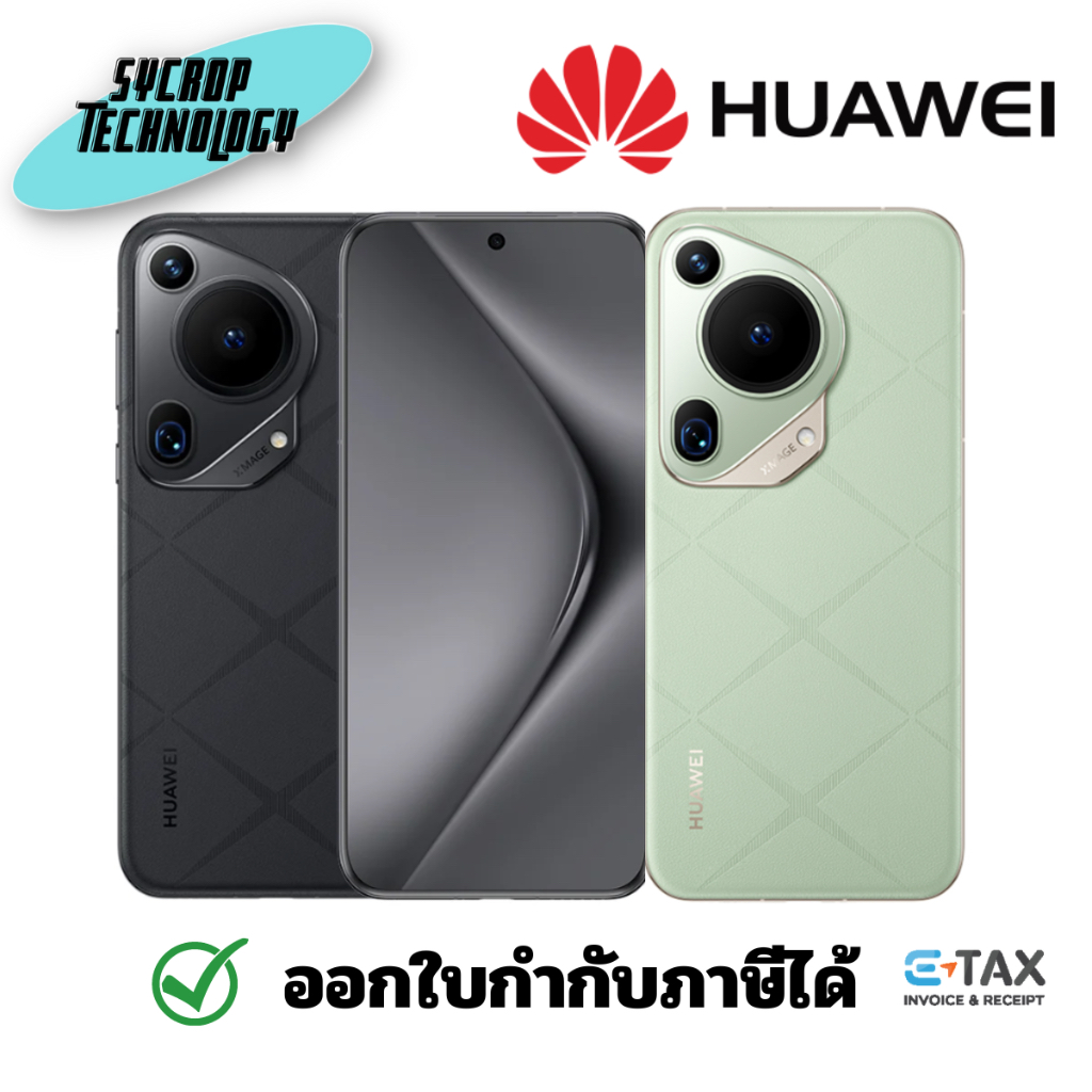 HUAWEI Pura70 Ultra (16/512) ประกันศูนย์ - Black