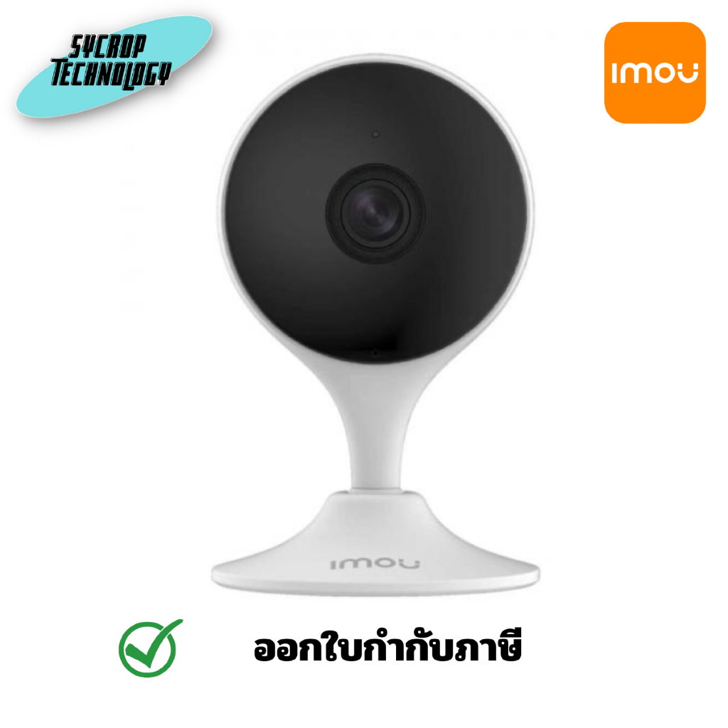 Imou กล้องวงจรปิด รุ่น IPC-C22EP-A(3.6MM) 1080P Wi-Fi Camera ประกันศูนย์