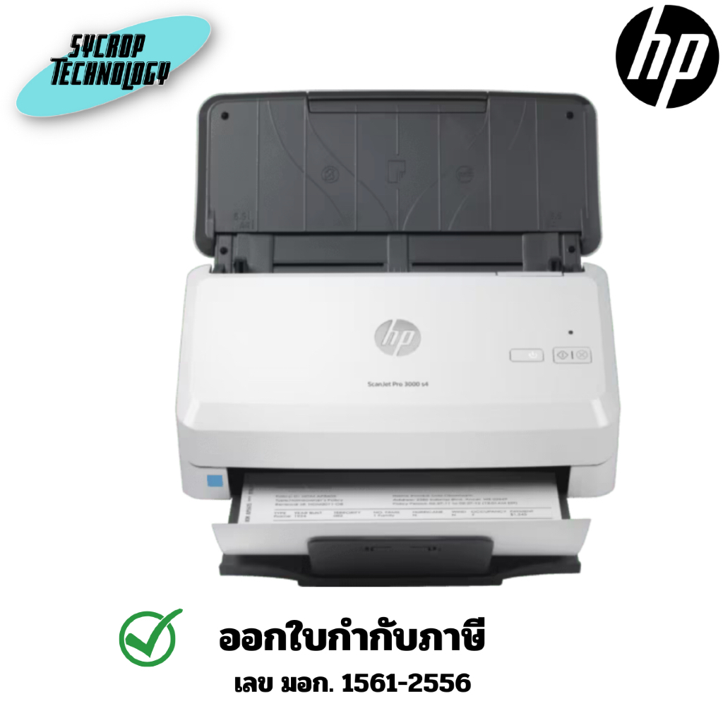สแกนเนอร์ HP ScanJet รุ่น Pro 3000 s4 Sheet-feed Scanner ประกันศูนย์