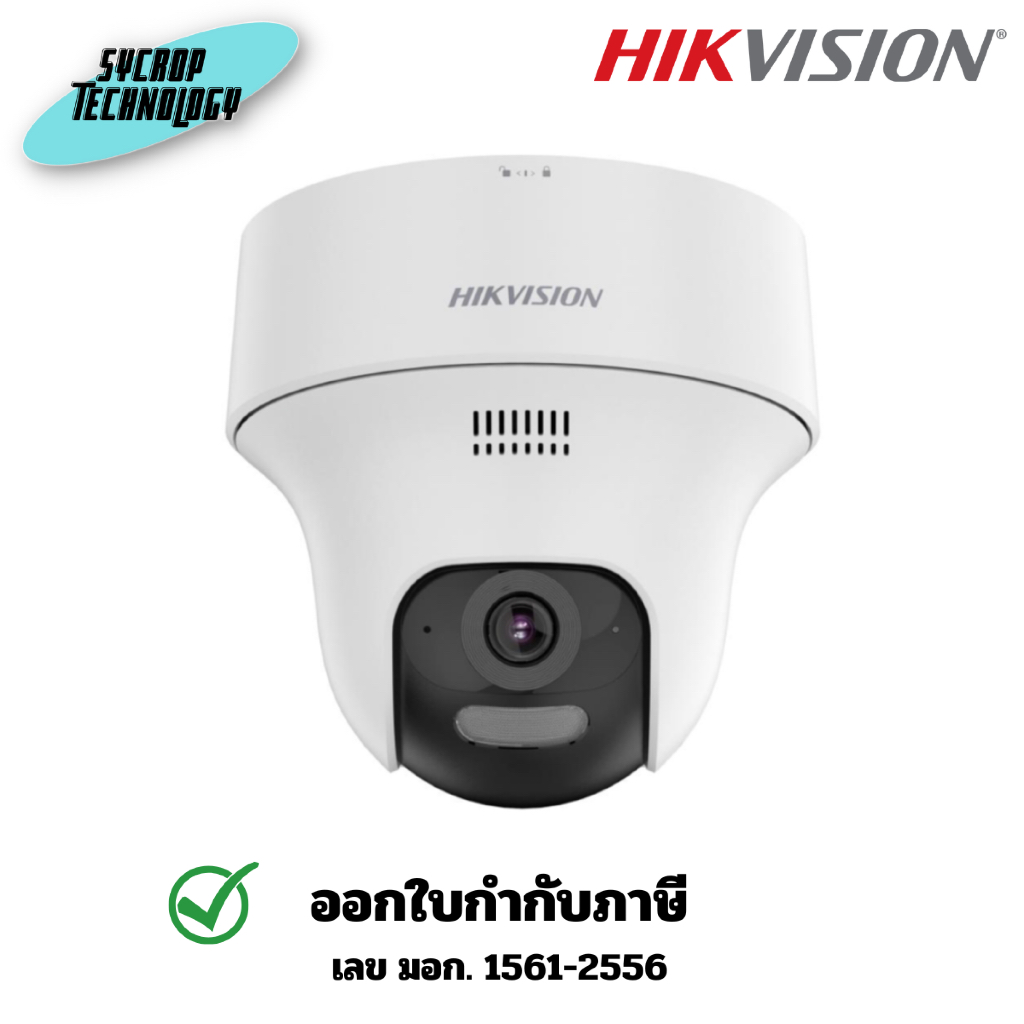 กล้องวงจรปิด Hikvision รุ่น DS-2CV1F23G2-LIDWF(B) 2 MP Indoor Wi-Fi Fixed PT Turret Network Camera