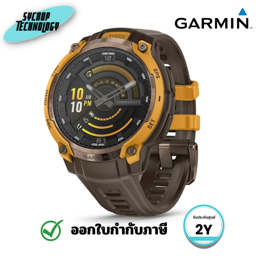 Garmin Instinct Crossover AMOLED 47mm Bronze/Sunburst 010-03398-41 นาฬิกา GPS Hybrid ประกันศูนย์