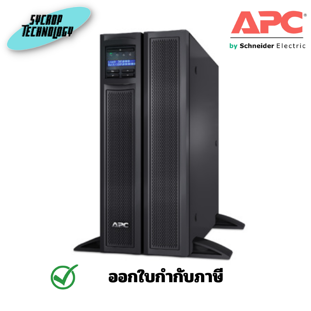 APC UPS รุ่น SMX3000HVNC Smart-UPS X 3000VA/2700W with Network Card ประกันศูนย์