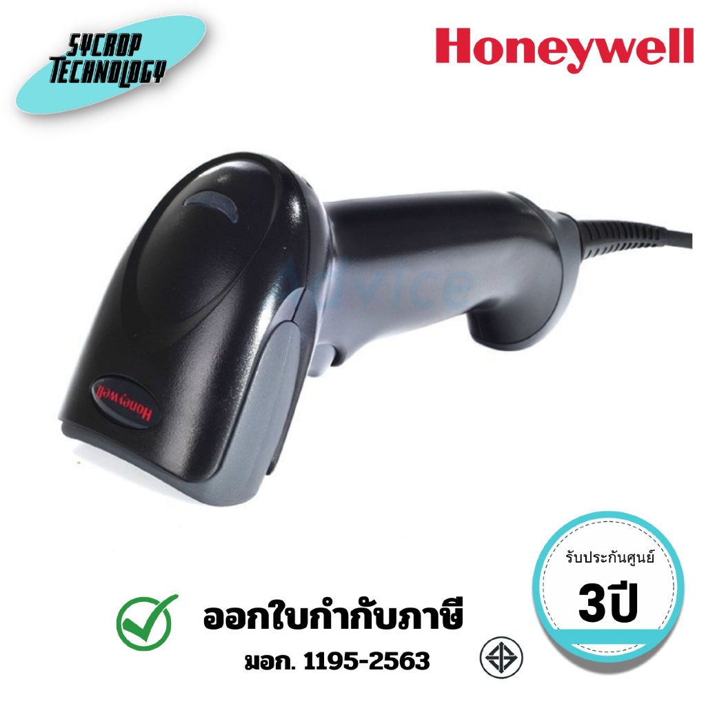 เครื่องอ่านบาร์โค้ด 2D HONEYWELL Youjie HH660 พร้อมขาตั้ง USB + STAND (HH660-1-2USB-1) ประกันศูนย์