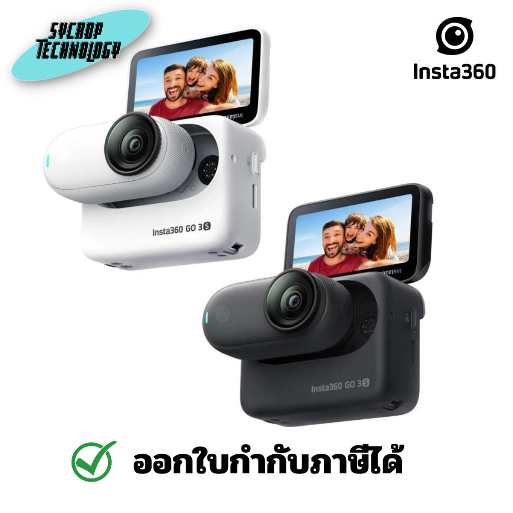 Insta360 GO 3s Action Camera 128GB single Black / White ประกันศูนย์ - ขาว