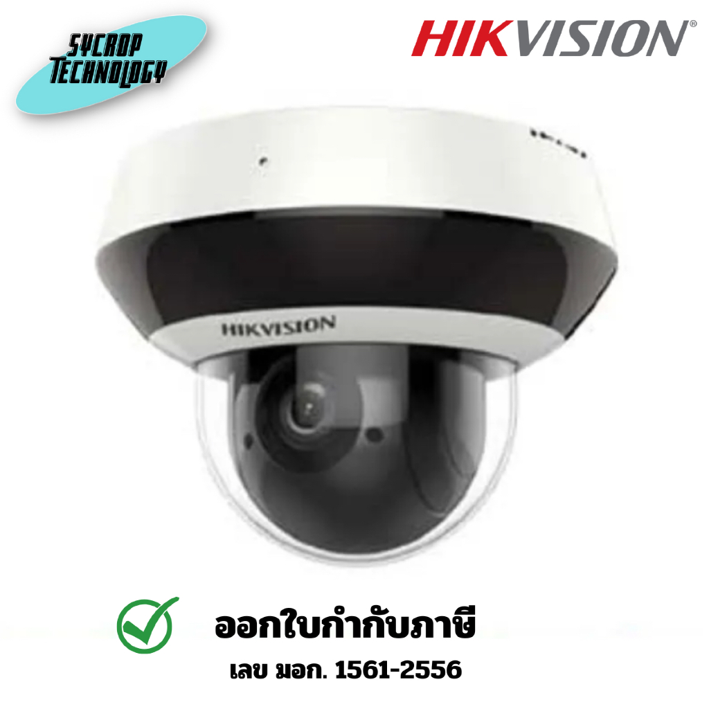 กล้องวงจรปิด Hikvision รุ่น DS-2DE2A404IW-DE3(S6) (Adapterในตัว) PTZ IPC 4MP PoE ประกันศูนย์ 3 ปี