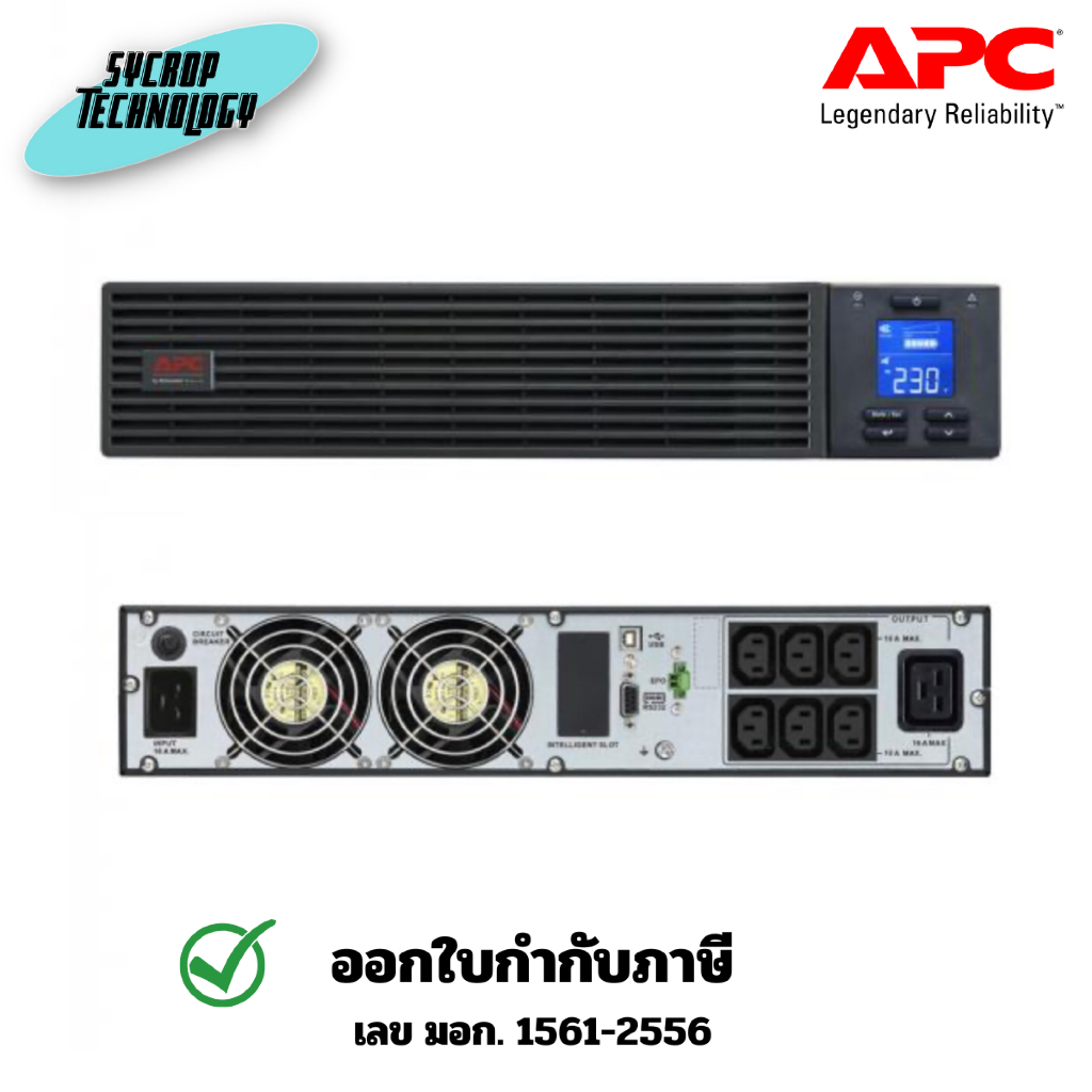 APC UPS รุ่น SRV3KRIRK-E 3000VA 2700Watts ประกันศูนย์