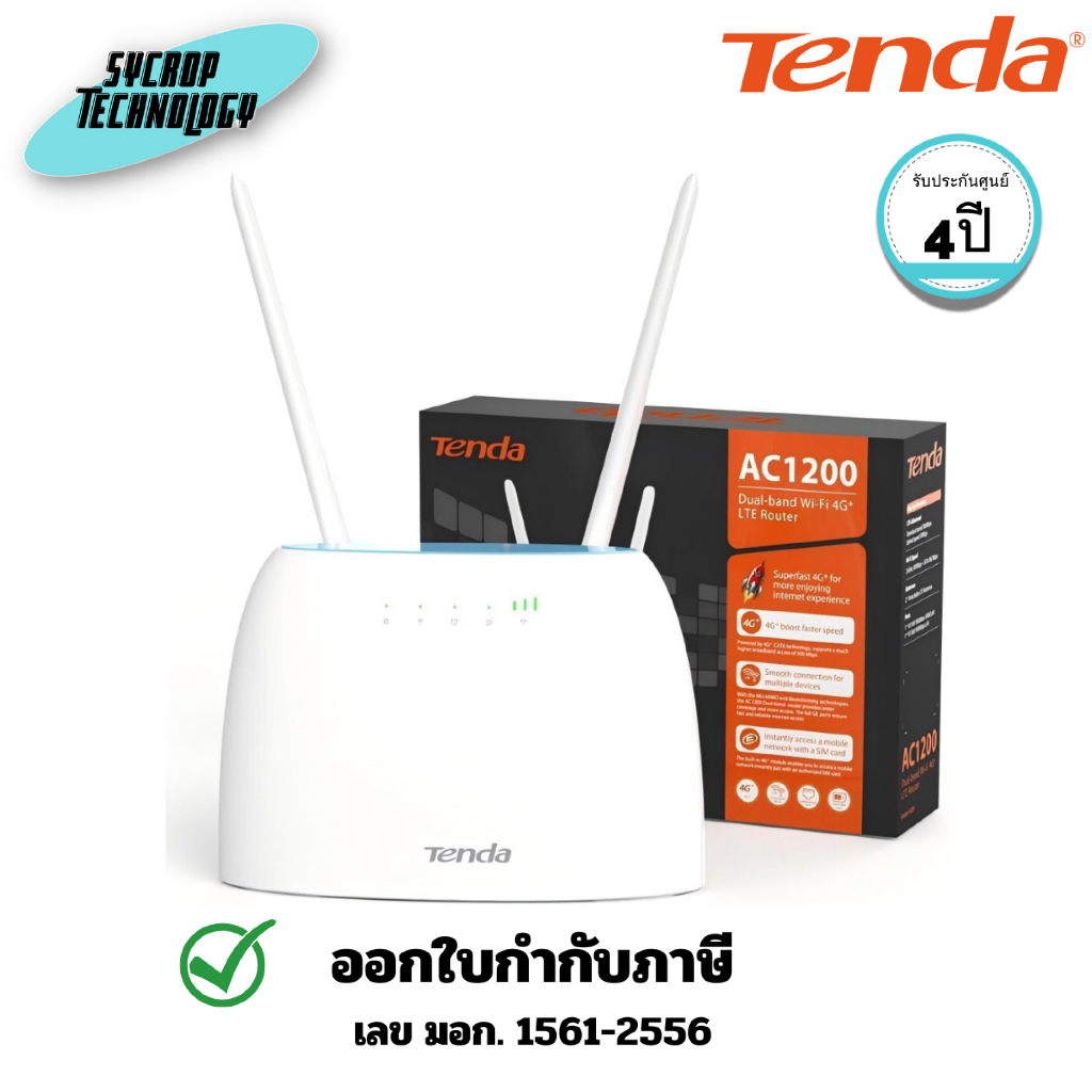 เราเตอร์ Tenda 4G09 AC1200 Dual-Band Wi-Fi 4G+ LTE Router (TDA-4G09) ประกันศูนย์
