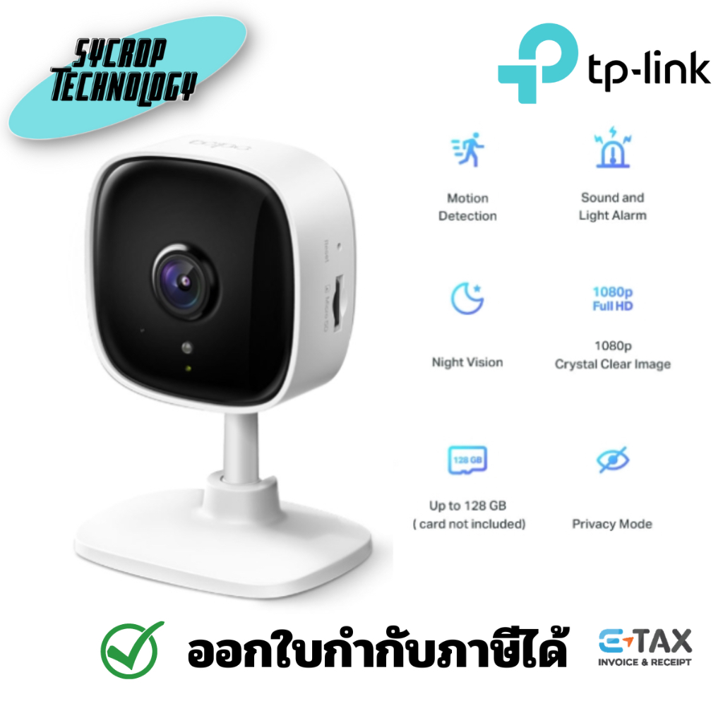 TP-Link กล้องวงจรปิด รุ่น Tapo C100 Home Security Wi-Fi Camera รับประกันศูนย์