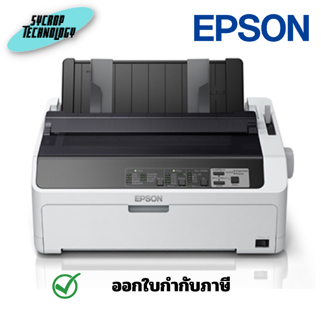 เครื่องพิมพ์ดอทเมตริกซ์ Epson รุ่น LQ-590II ประกันศูนย์