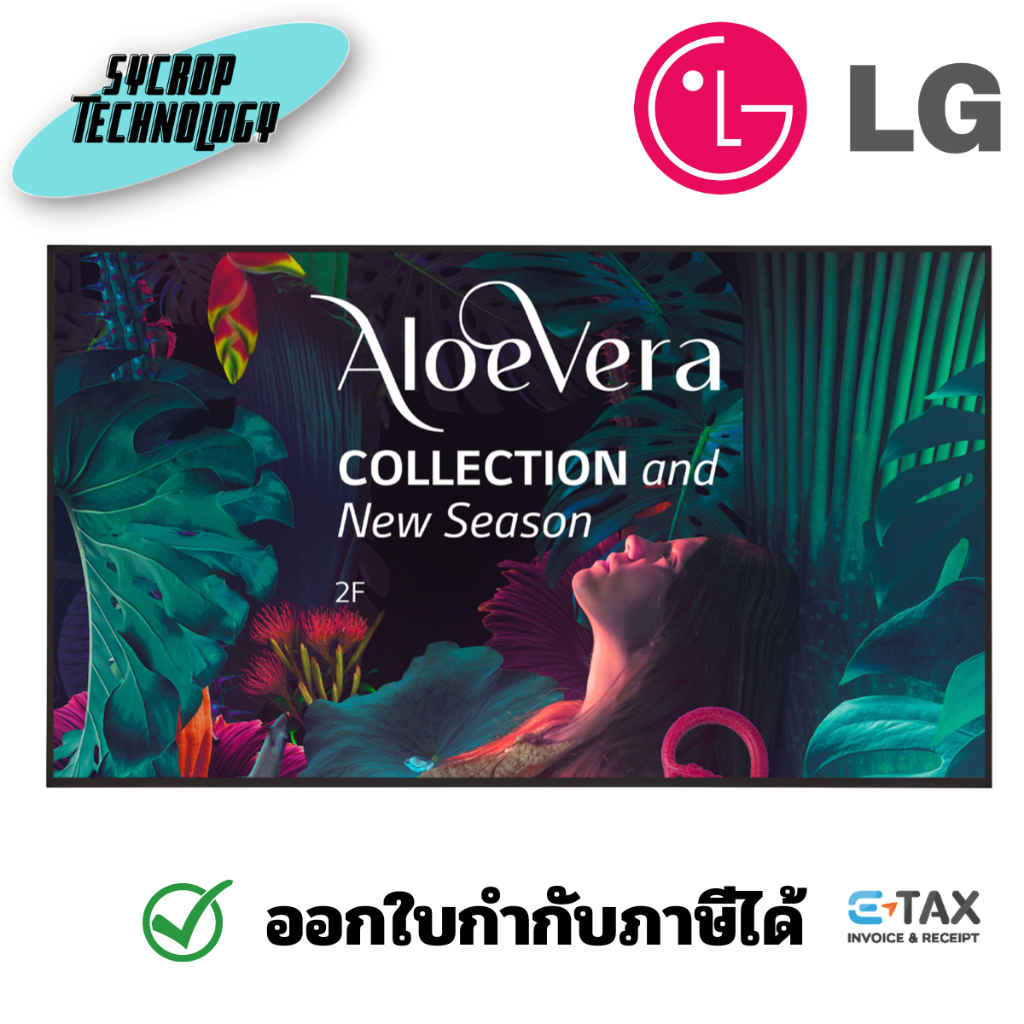LG 49UH5N-E 49 นิ้ว 4K Smart Large Format Digital Signage Display