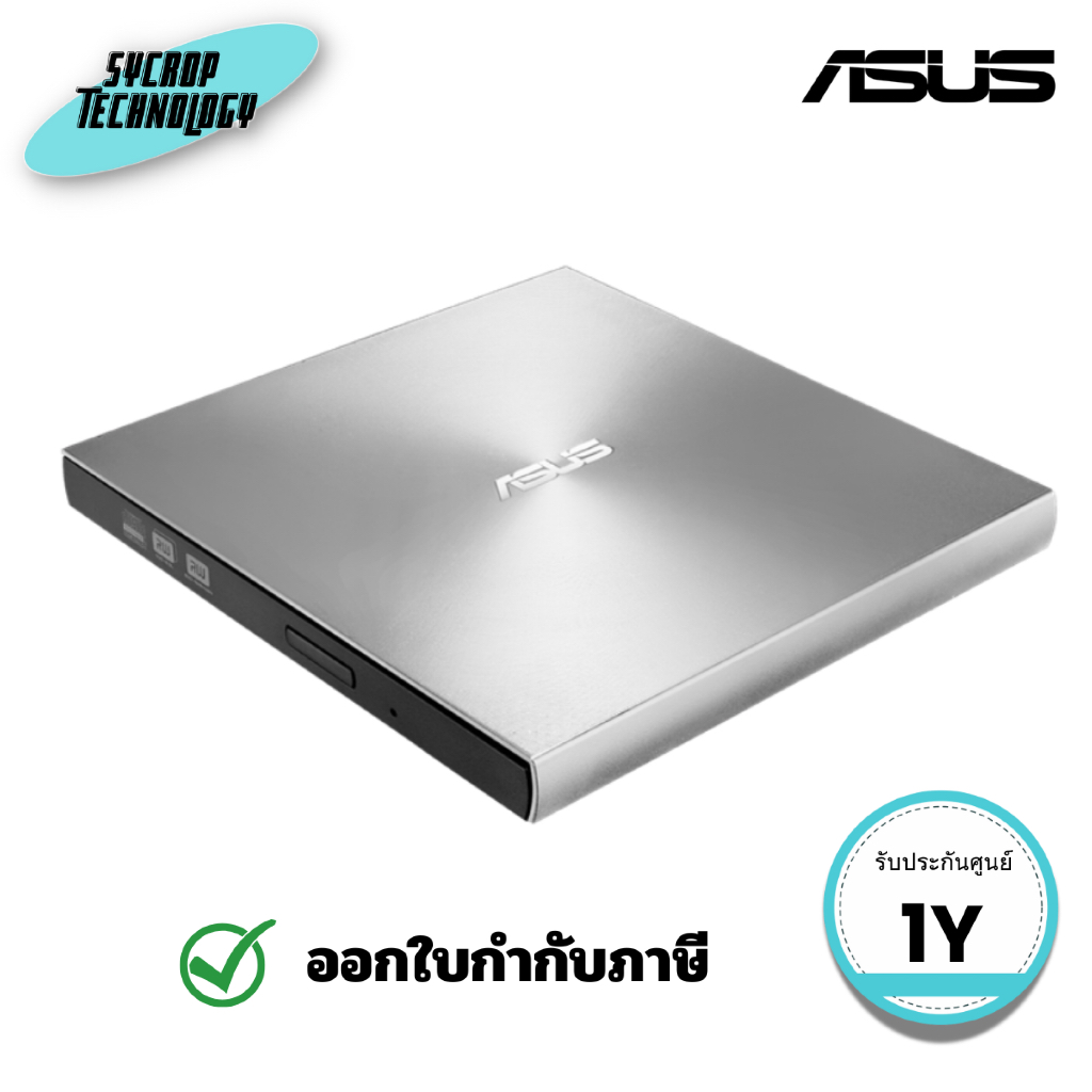 ASUS ZenDrive U9M ultra-slim portable 8X DVD burner with M-DISC (SDRW-08U9M-U/GOLD/G) ประกันศูนย์