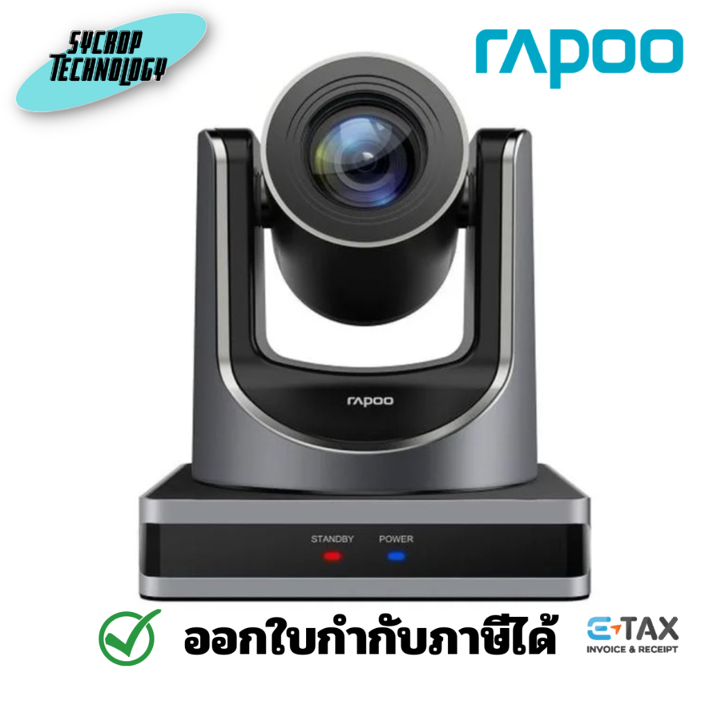 Rapoo C1612 Video Conference Camera ประกันศูนย์