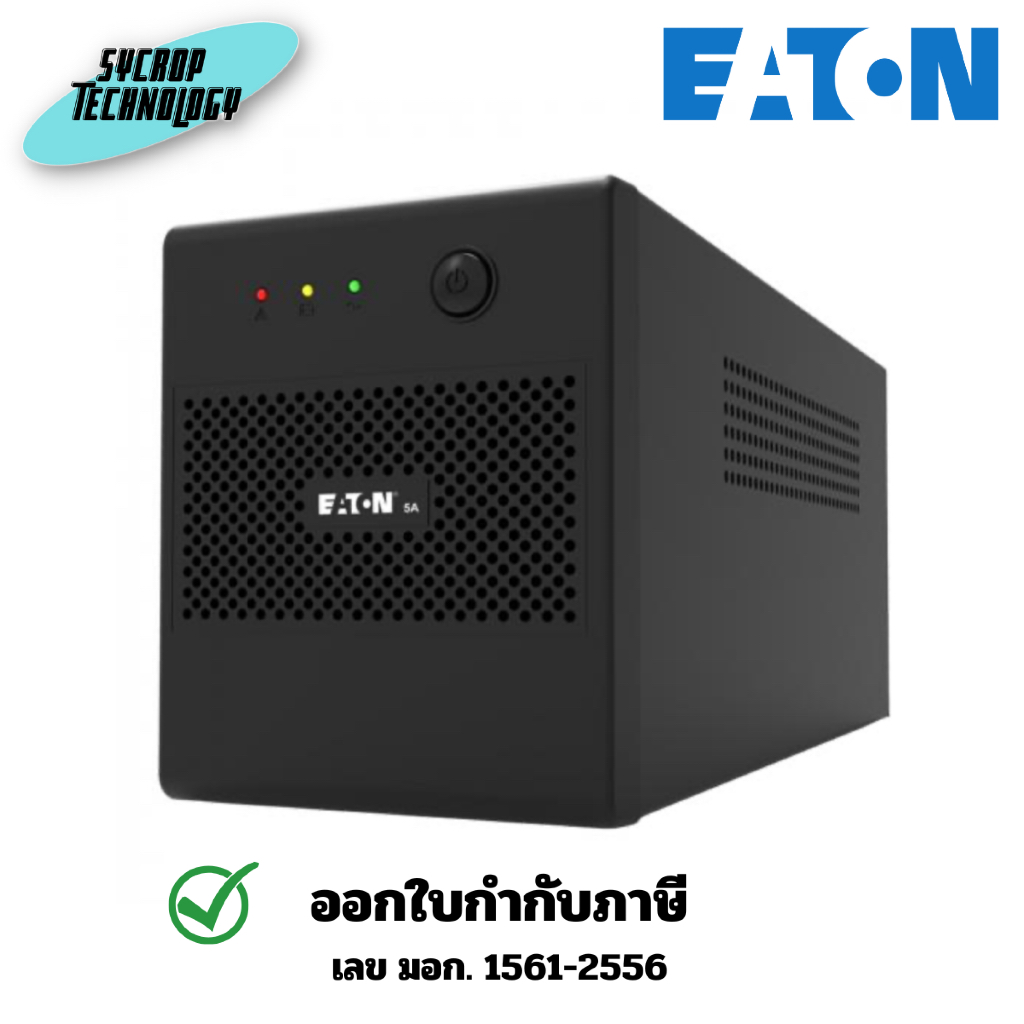 EATON UPS 5A 900VA/480W (P-5A900I-NEMA) (เครื่องสำรองไฟฟ้า) ประกันศูนย์ 2 ปี
