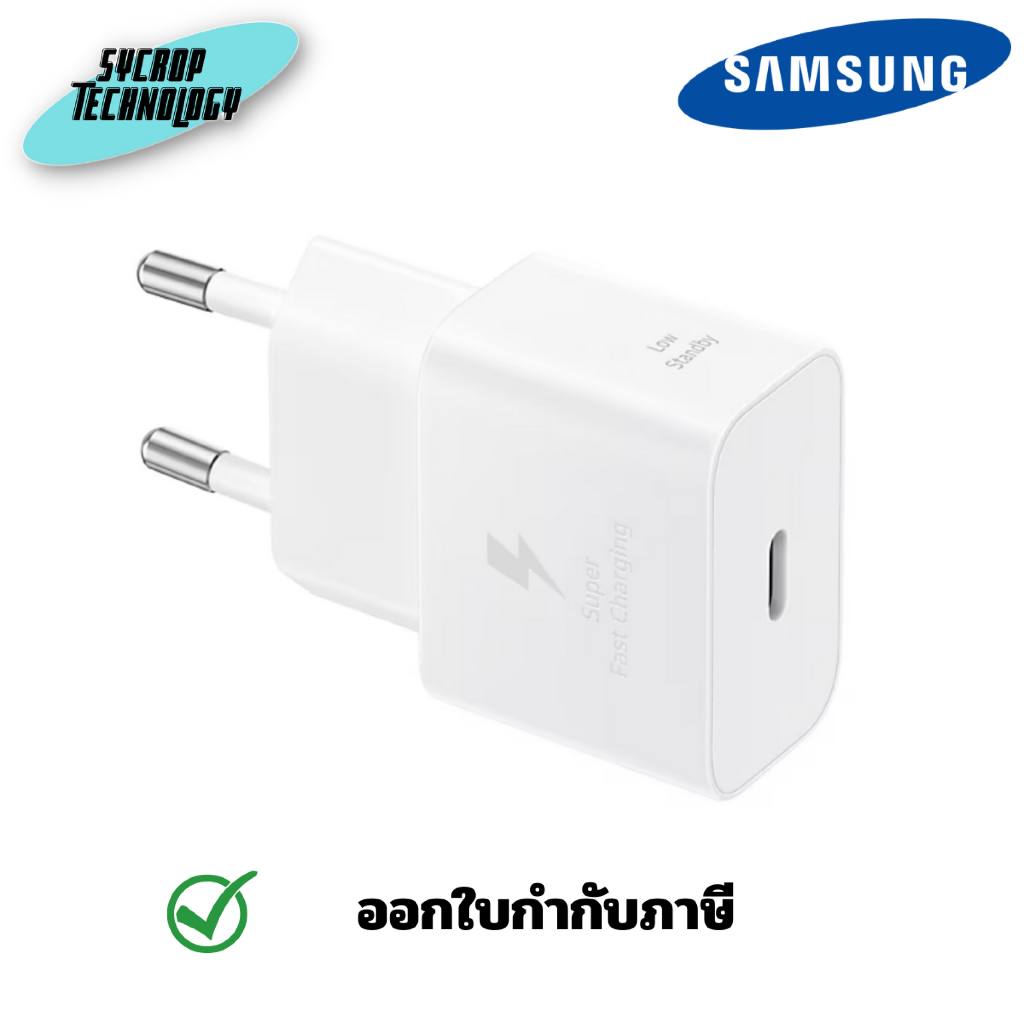 อะแดปเตอร์ Samsung Power Adapter 25W (ไม่รวมสายเคเบิล) White ประกันศูนย์
