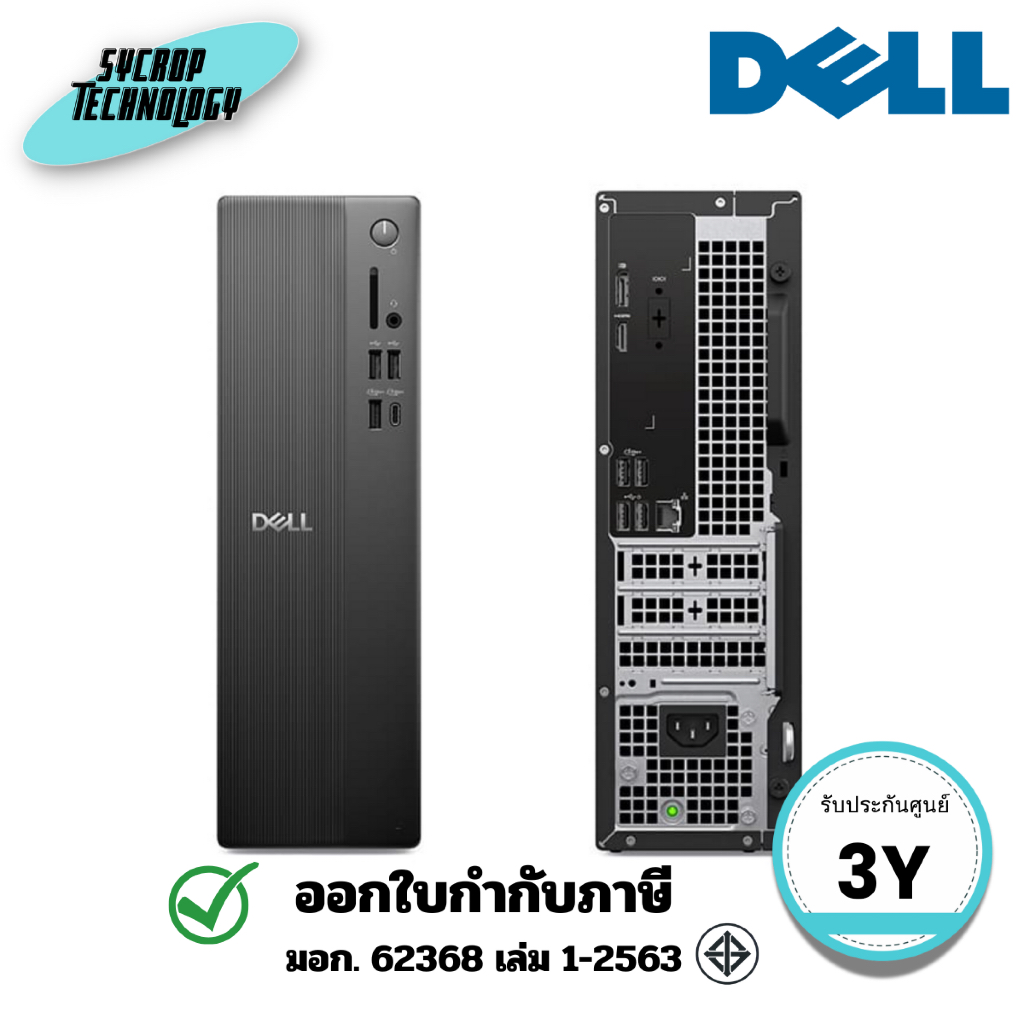 Dell คอมตั้งโต๊ะ Computer PC Slim ECS1250 (SNSECS125011) ประกันศูนย์