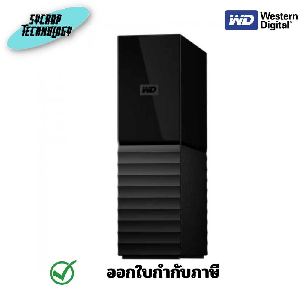 WD MY BOOK 4 TB EXTERNAL HDD (WDBBGB0040HBK) ฮาร์ดดิสก์ภายนอก ประกันศูนย์