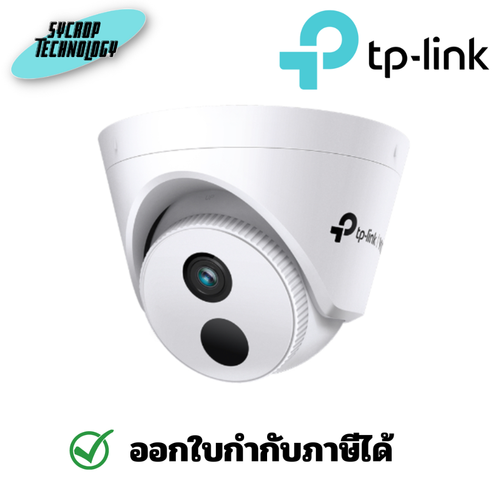 TP-Link VIGI C420I VIGI 2MP IR Turret Network Camera ประกันศูนย์