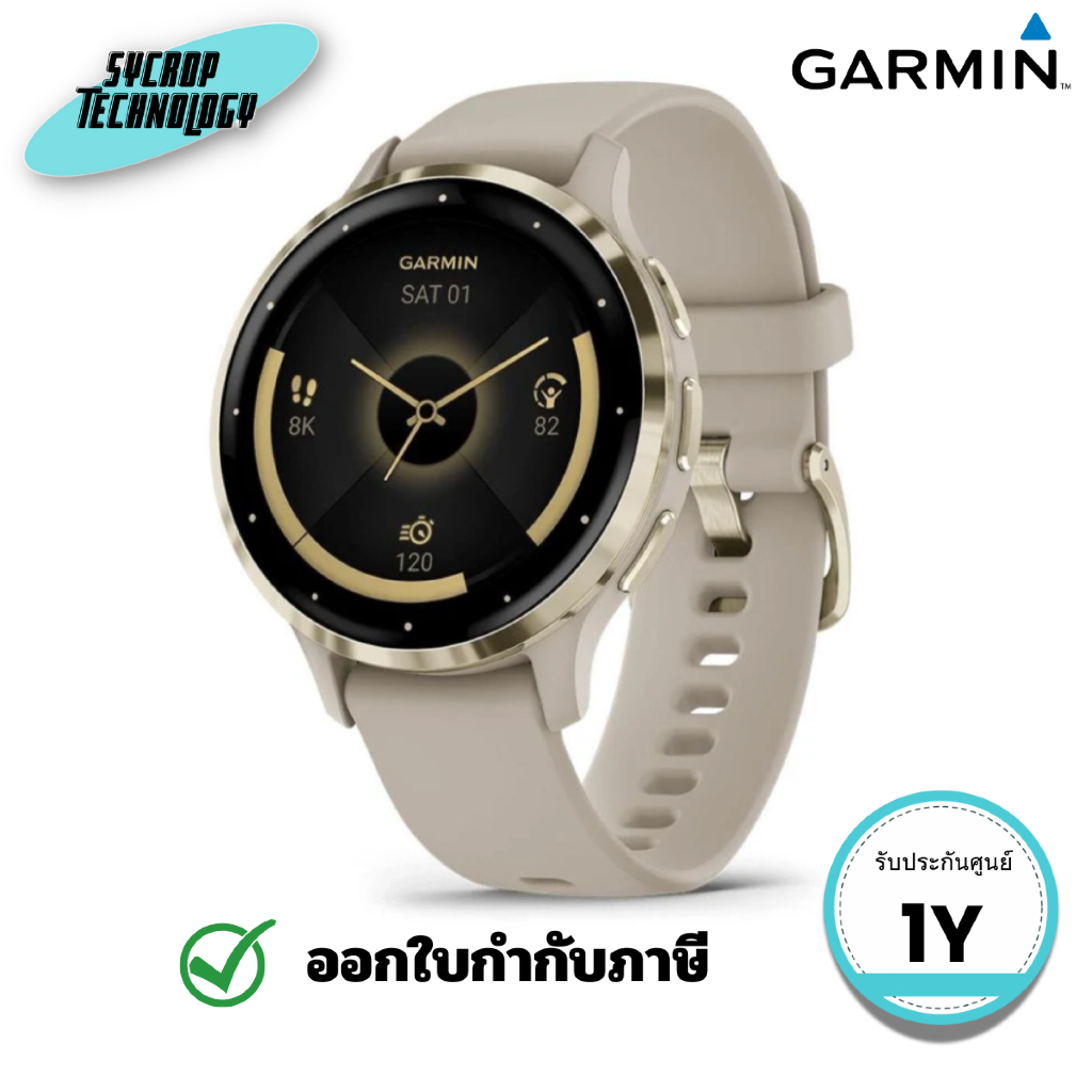 สมาร์ทวอทช์ระบบ Garmin Venu 3S Cream Gold Stainless Steel Bezel with French Gray Case and Silicone