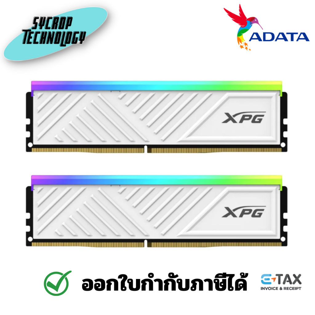 ADATA แรมพีซี  DDR4 16GB/32GB 3200MHz.CL D35G XPG GAMMIX ประกันศูนย์ - 32GB (16GB*2)