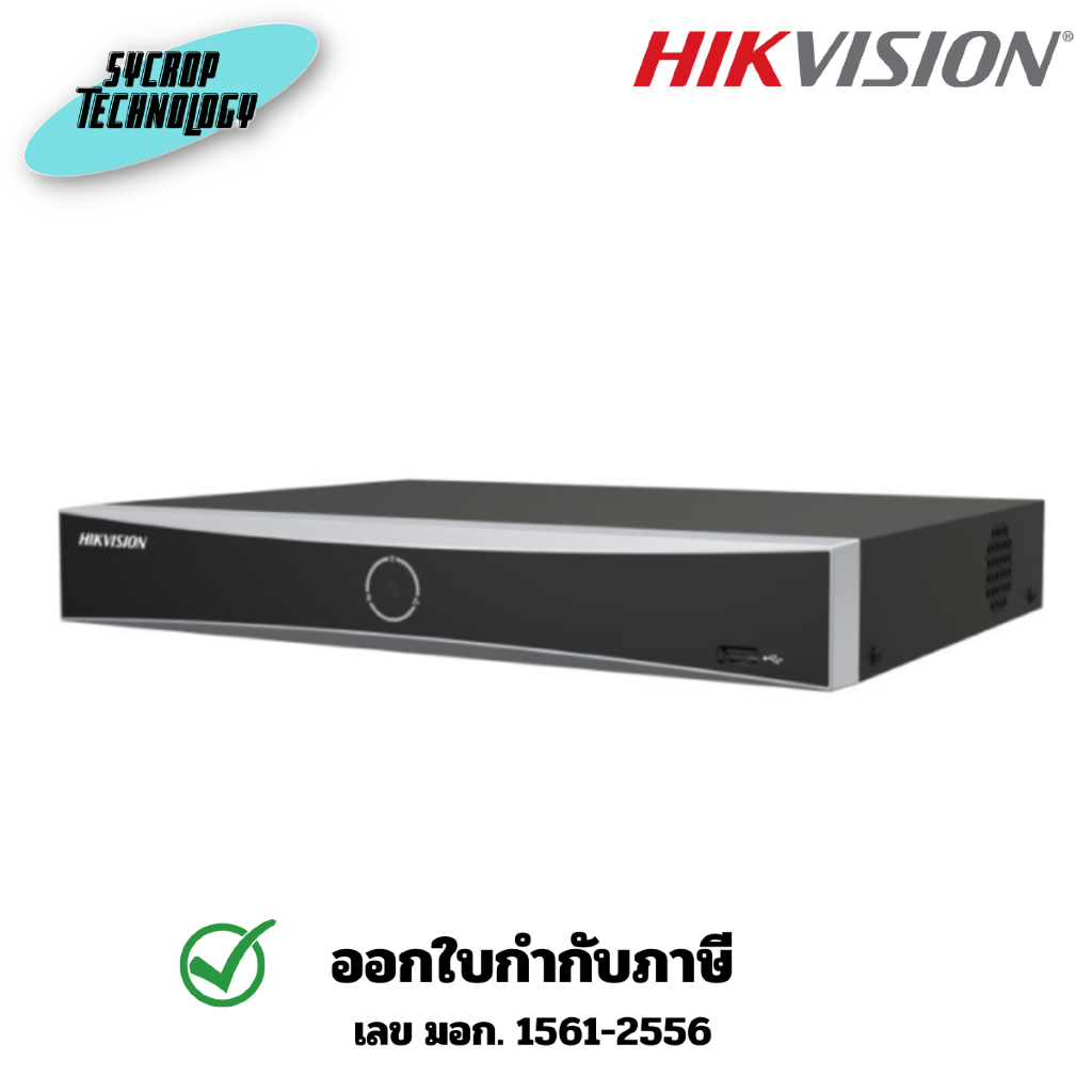 เครื่องบันทึก Hikvision รุ่น DS-7604NXI-K1/4P Acusense NVR 4ช่อง 4PoE ประกันศูนย์