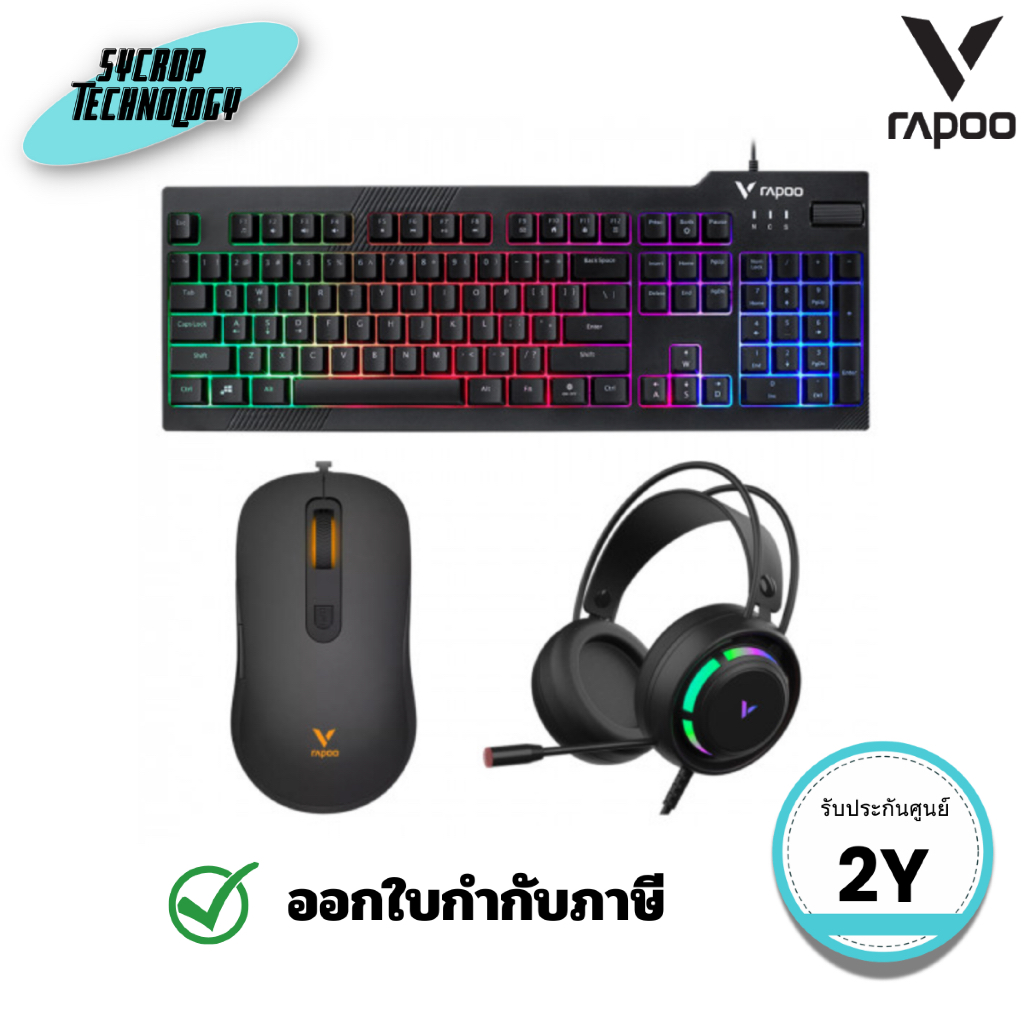 เกมมิ่งเซ็ท Rapoo 4 in 1 Gaming Set (V16RGB+V50S+VH360) ประกันศูนย์