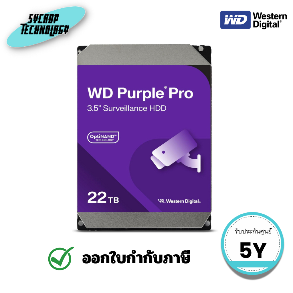 ฮาร์ดไดรฟ์ WD Purple Pro  22TB Smart Video (WD221PURP) ประกันศูนย์