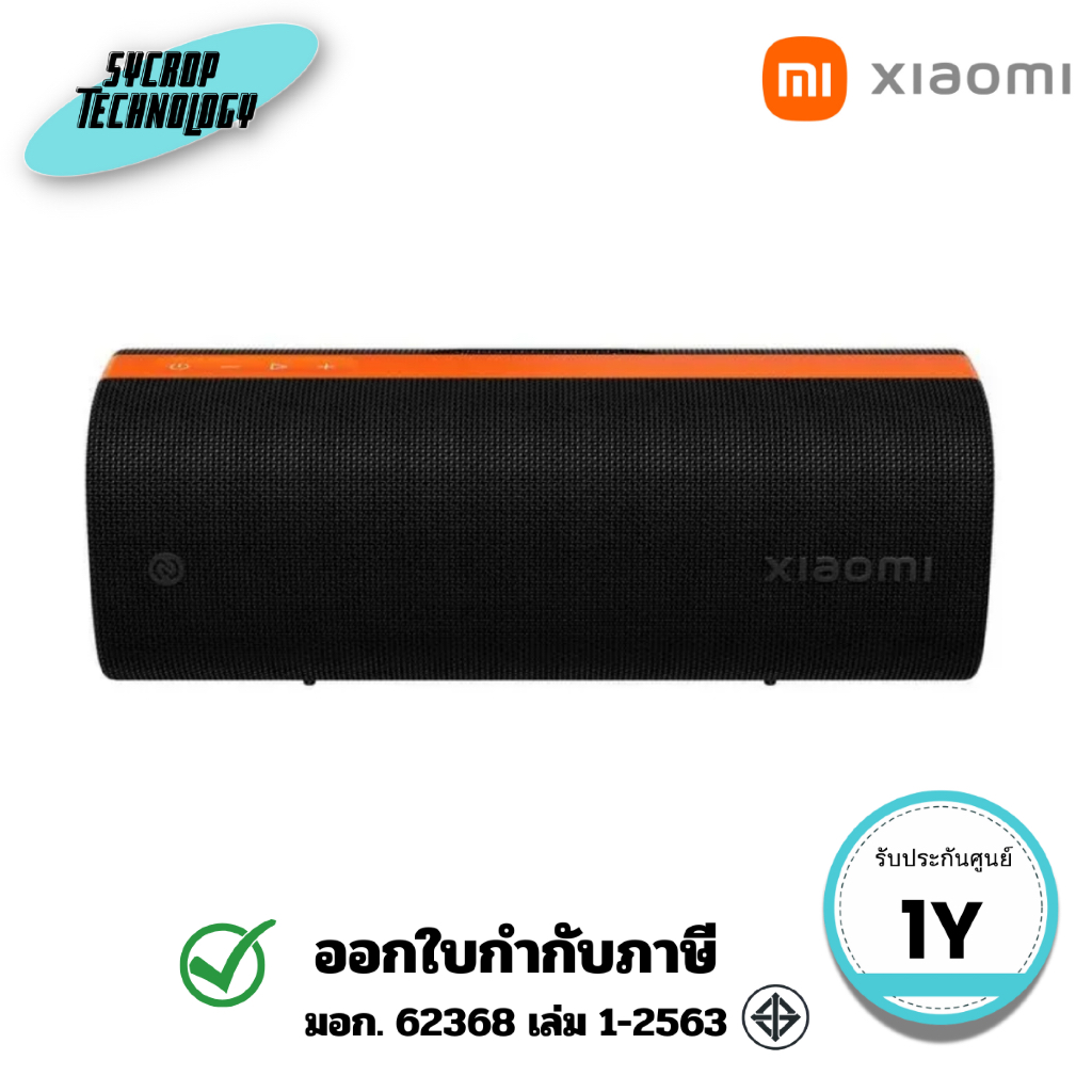 (XMI-QBH4321GL) เสียวหมี่ ลำโพงบลูทูธรุ่น Xiaomi Sound Party Sound Party ประกันศูนย์