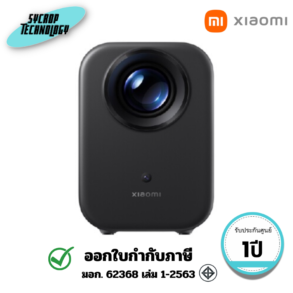 (XMI-BHR07SWTH) Xiaomi Smart Projector L1 โปรเจคเตอร์ ประกันศูนย์