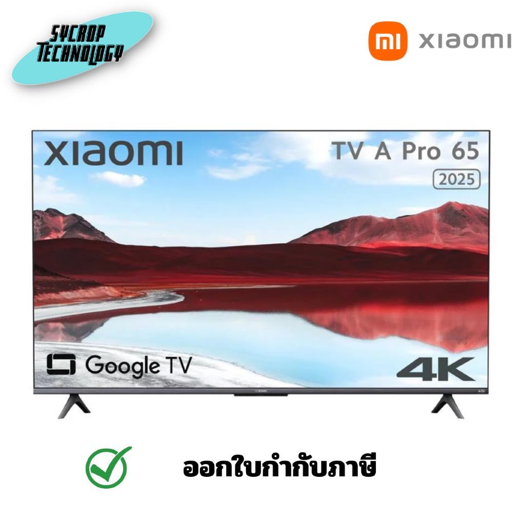 สมาร์ททีวี Xiaomi TV A Pro 65 นิ้ว ปี 2025 ประกันศูนย์