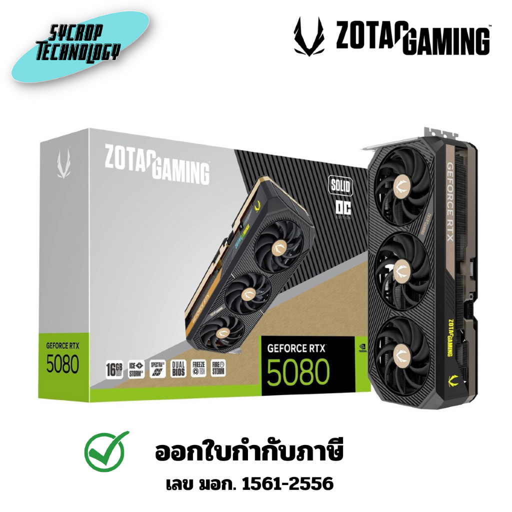การ์ดจอ ZOTAC GAMING VGA GEFORCE RTX 5080 SOLID OC 16GB GDDR7 (ZT-B50800J-10P) ประกันศูนย์ 3 ปี