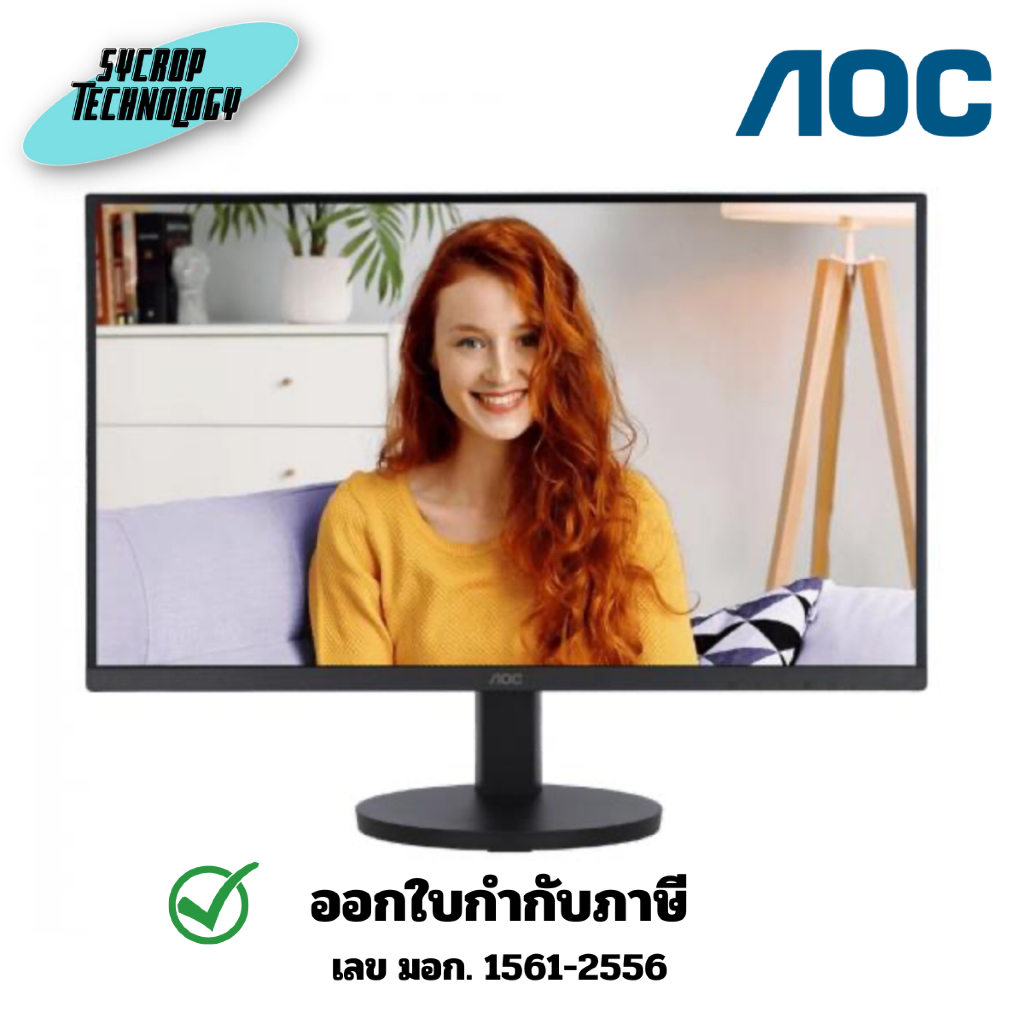 จอมอนิเตอร์ AOC MONITOR รุ่น U27B3CF/67 ขนาด 27 นิ้ว IPS 4K 60Hz USB-C ประกันศูนย์ 3 ปี