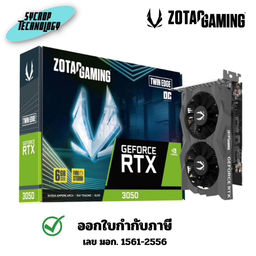 ZOTAC GEFORCE RTX 3050 TWIN EDGE OC 6GB GDDR6 การ์ดจอ (ZT-A30510H-10L) ประกันศูนย์