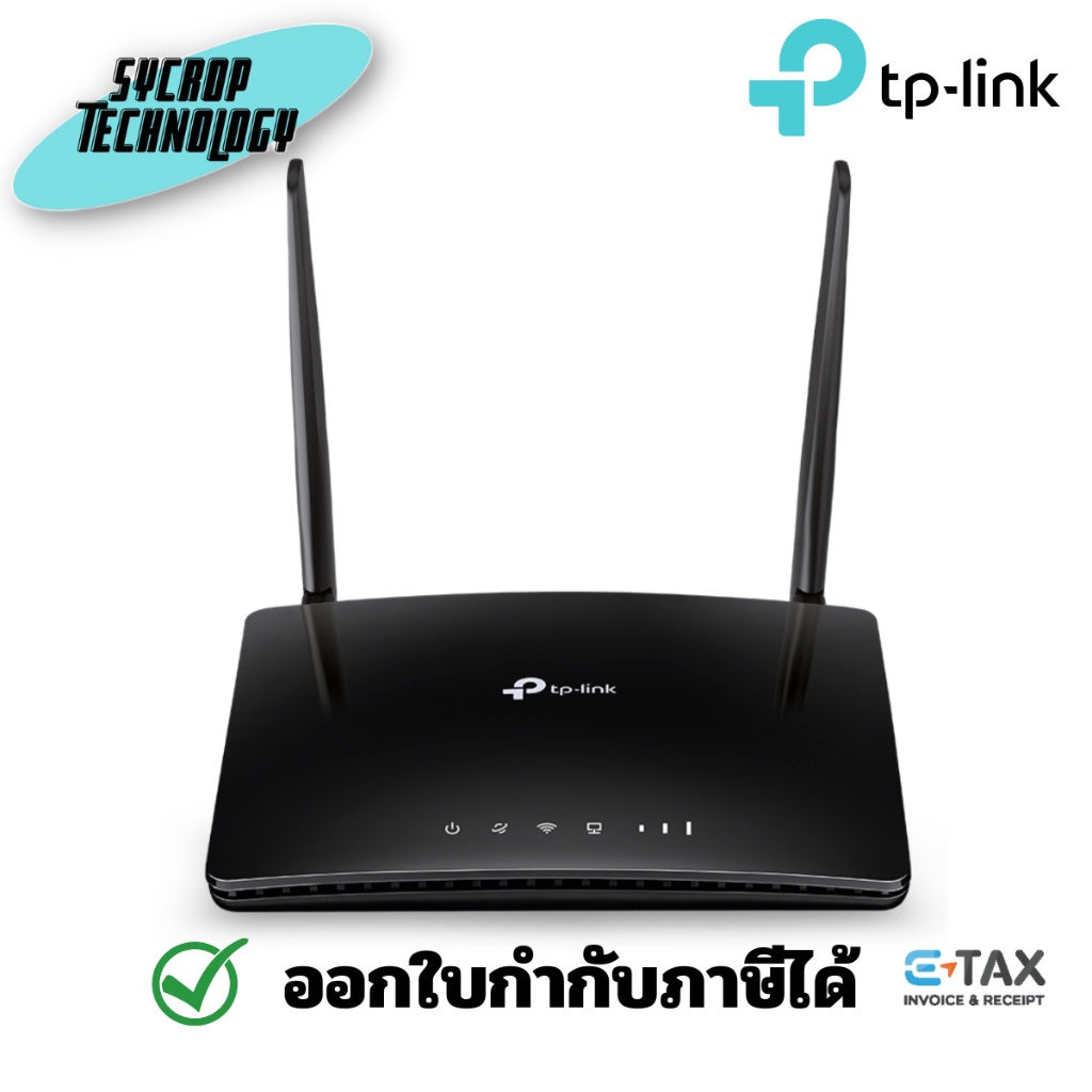 เราเตอร์ใส่ซิม TP-LINK 4G Router (Archer MR400) Wireless AC1200 Dual Band ประกันศูนย์