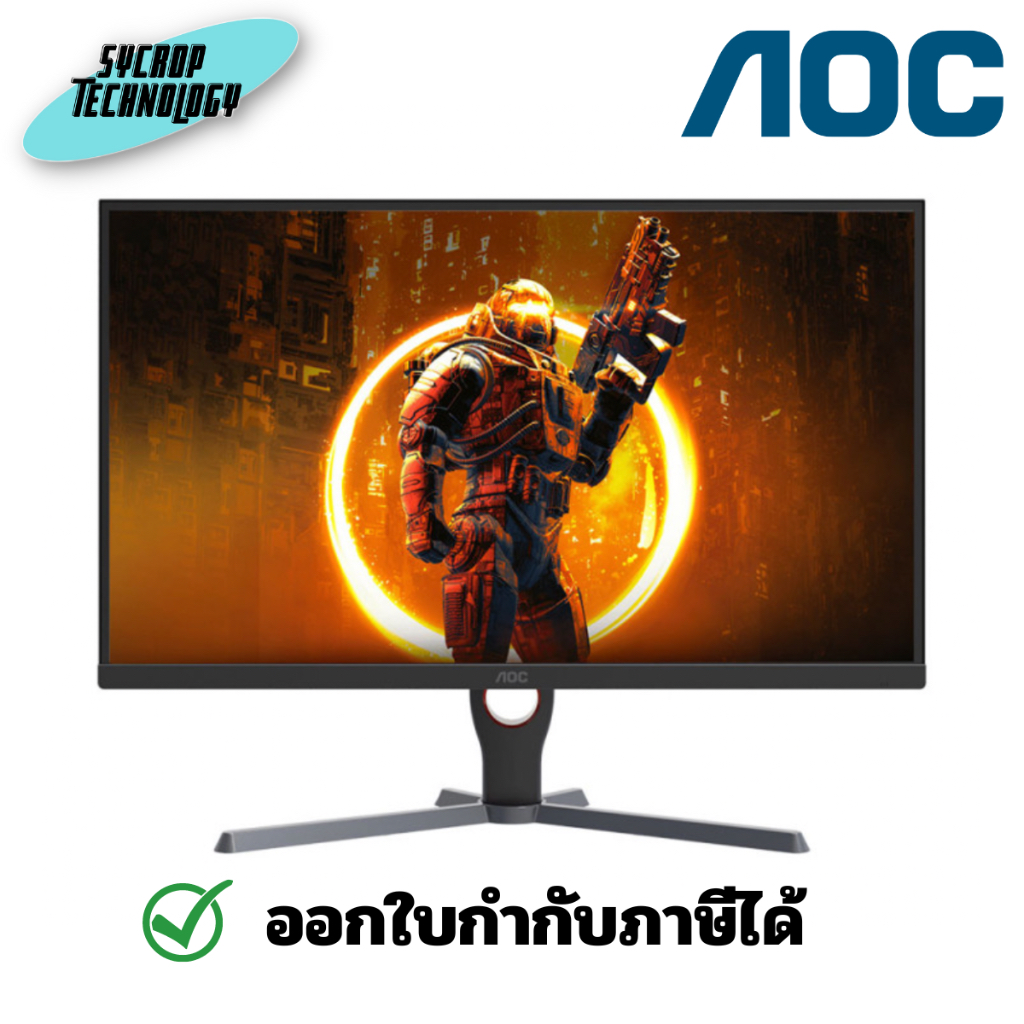 AOC จอมอนิเตอร์ 27G11E/67 Gaming Monitor (IPS 180Hz) ประกันศูนย์