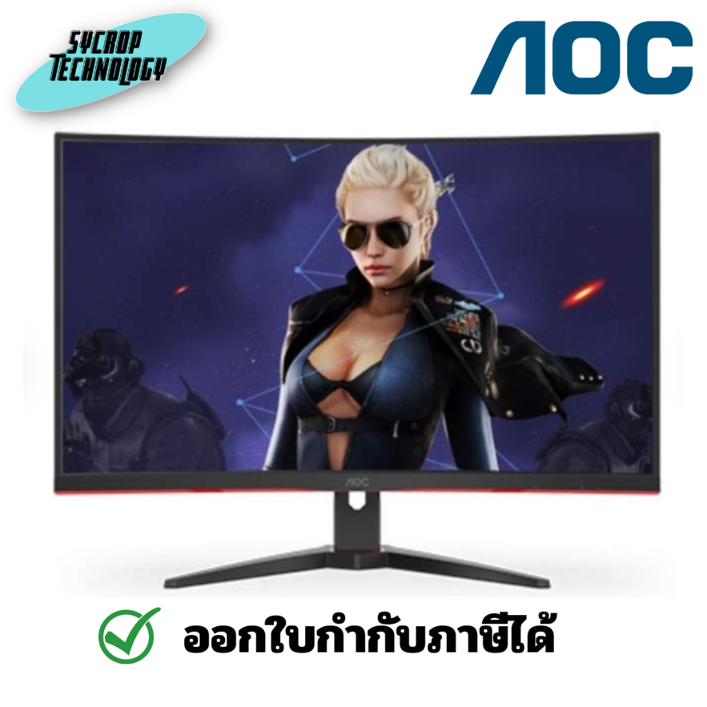 AOC C32G2ZE/67 31.5" VA Curved Gaming Monitor 240Hz จอมอนิเตอร์ ประกันศูนย์