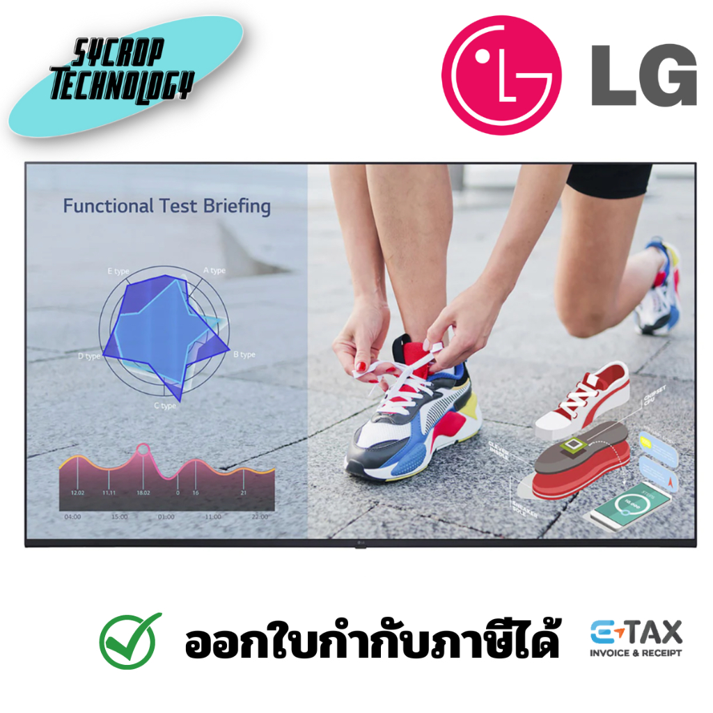LG จอโฆษณาดิจิตอล Digital Signage รุ่น UL3J-N (UHD) 55-65 นิ้ว - 65 นิ้ว