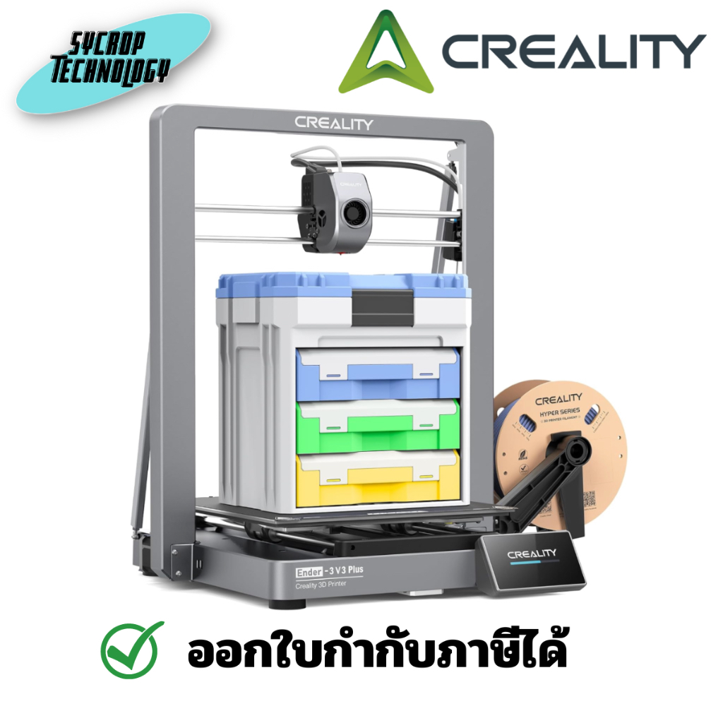 Creality Ender-3 V3 Plus CoreXZ 3D Printer เครื่องพิมพ์สามมิติ ประกันศูนย์