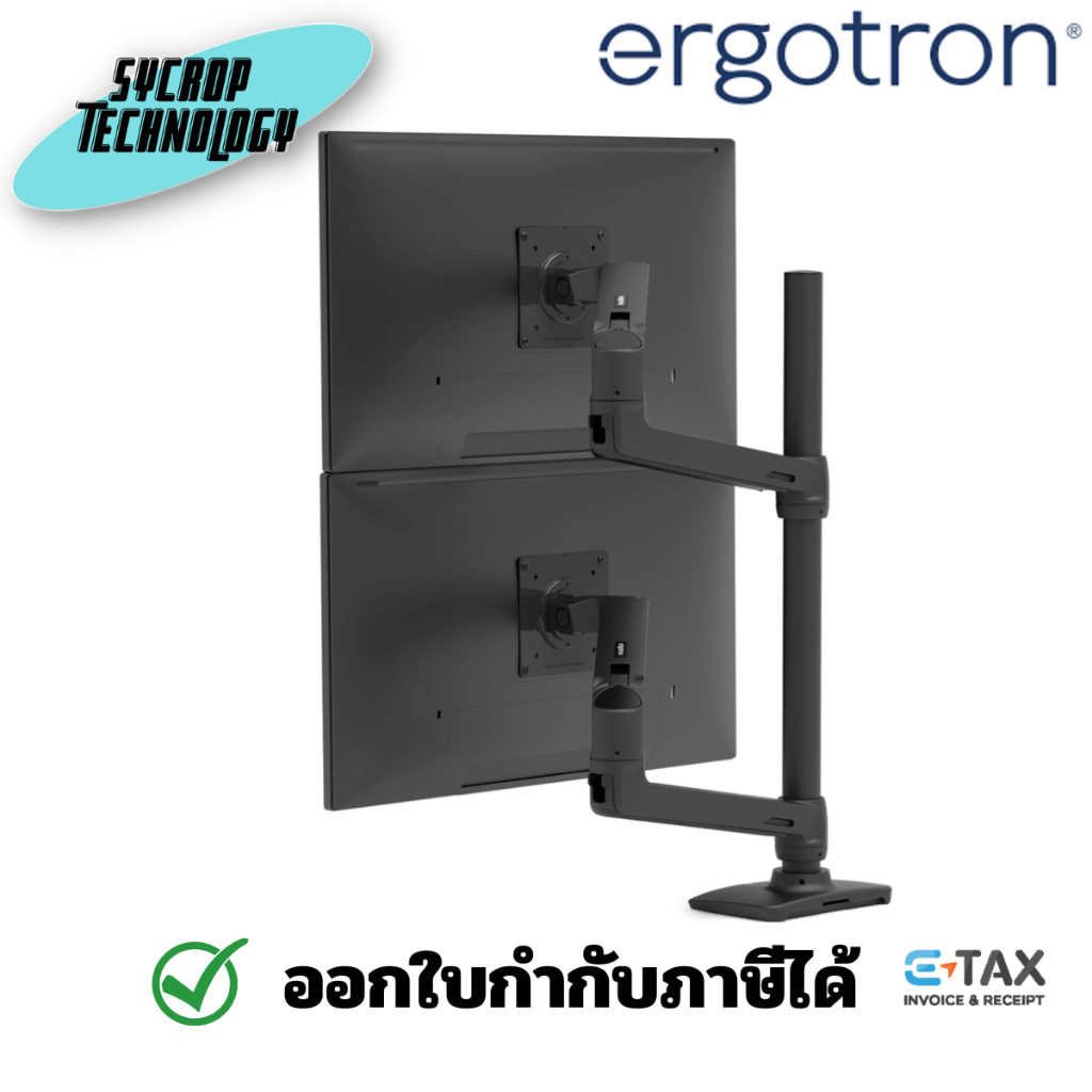 Ergotron 45-509-224 LX Dual Stacking Arm Tall Pole (matte black) ประกันศูนย์