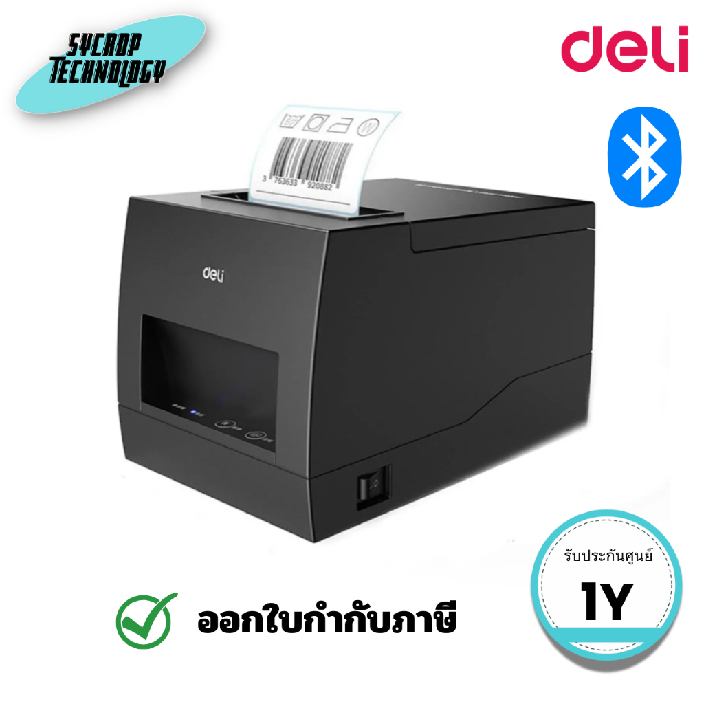 เครื่องพิมพ์ฉลากไร้สาย DELI รุ่น DLI-886BW Thermal Label 3 นิ้ว BT ประกันศูนย์