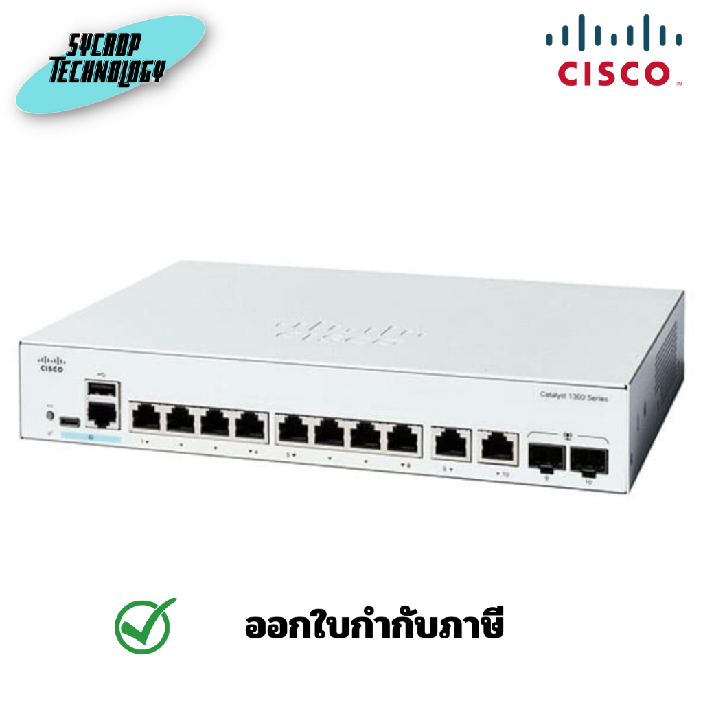Cisco (C1300-8FP-2G) Switch Catalyst 1300 Series 8G PoE+/2SFP or 2G ประกันศูนย์
