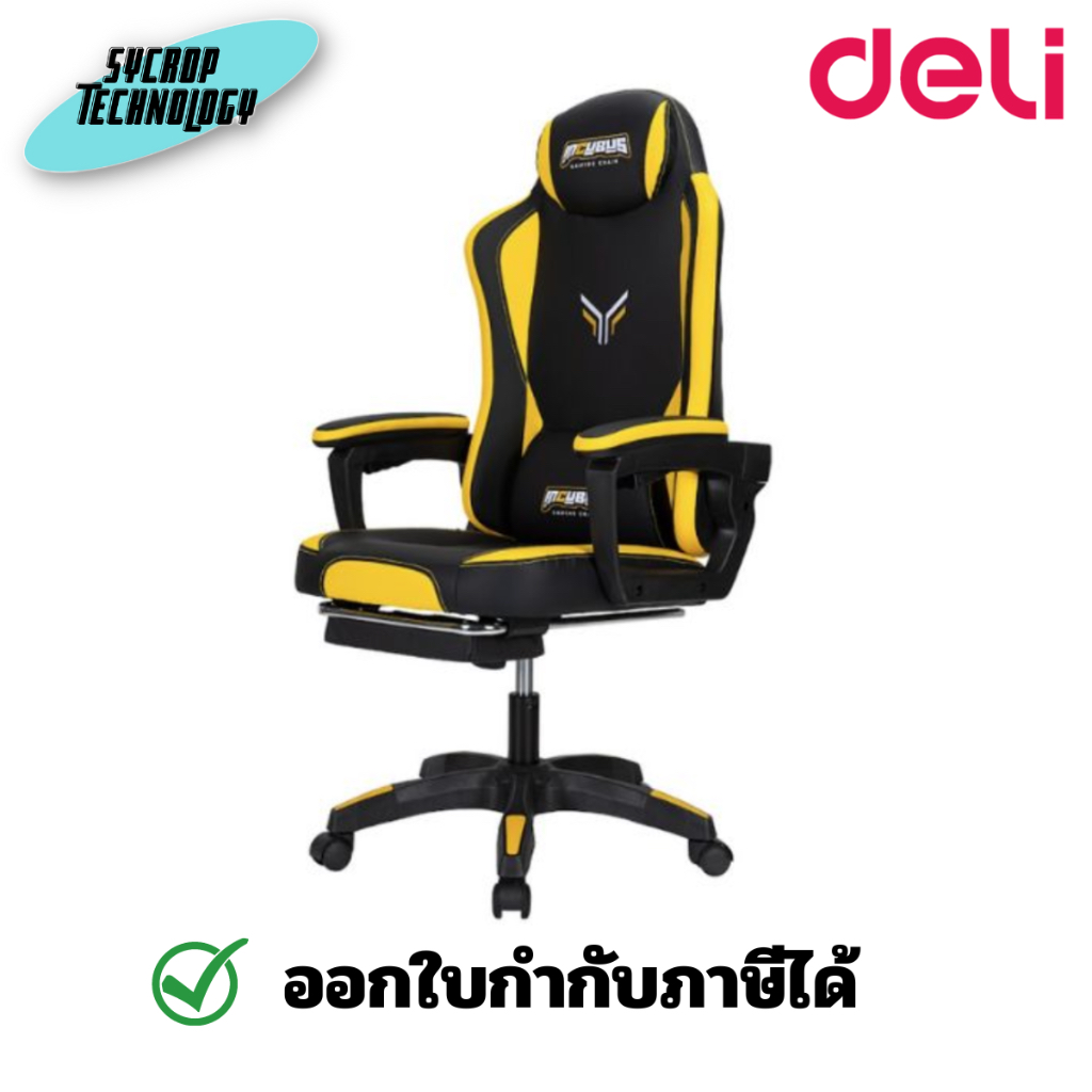 Deli เก้าอี้เกมมิ่ง E4936 Gaming Chair Black/Yellow ประกันศูนย์