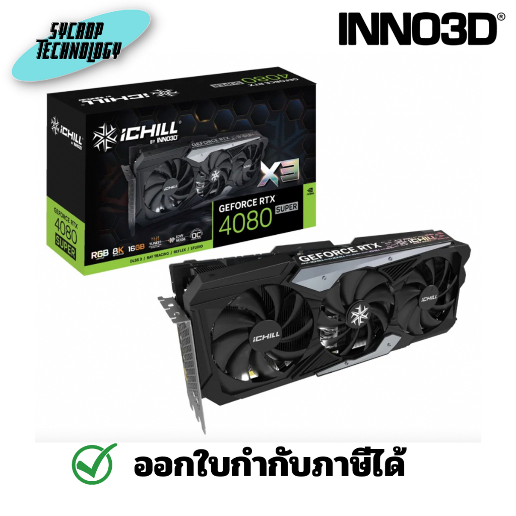 INNO3D GEFORCE RTX 4080 16GB ICHILL X3 การ์ดจอ ประกันศูนย์