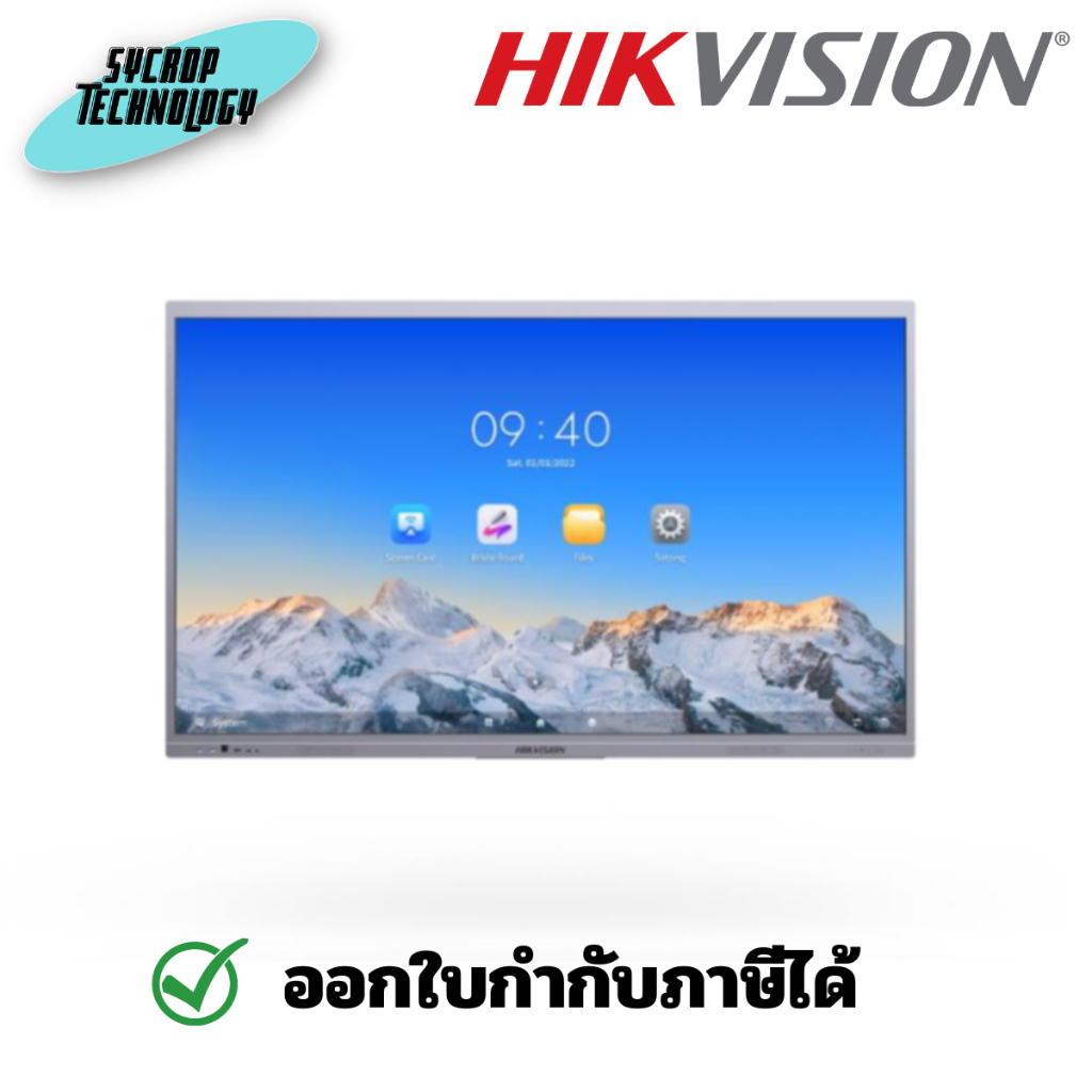 Hikvision DS-D5C65RB/A Interactive 65 นิ้ว Flat Panel Displays ประกันศูนย์