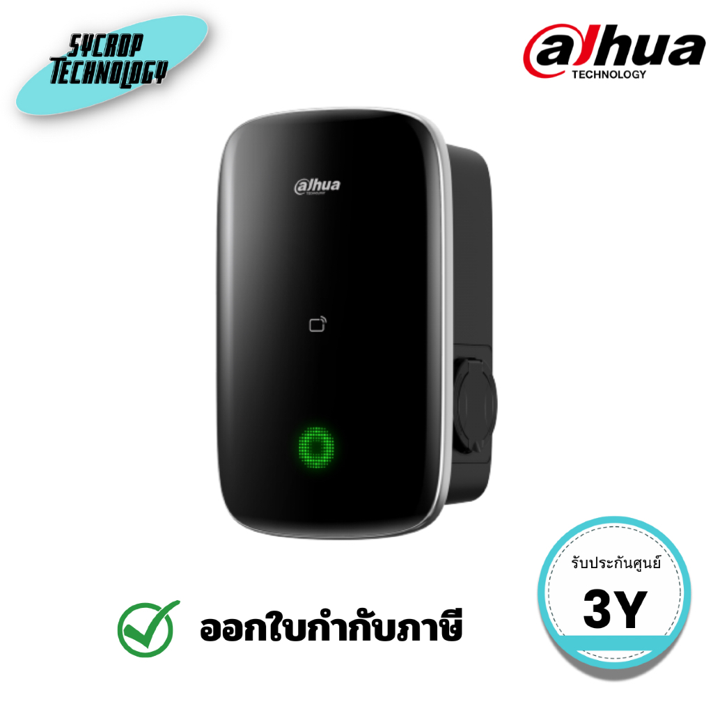 ที่ชาร์จรถไฟฟ้า EV Dahua รุ่น DHI-ICS-A070E-B1D Intelligent EV Charge ประกันศูนย์